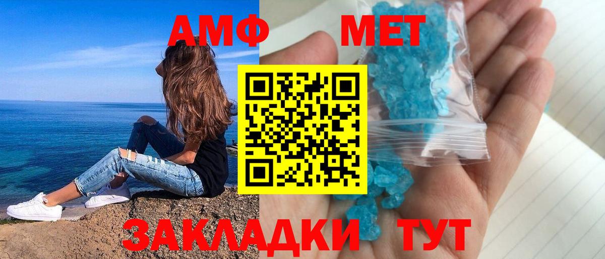 Мценск  АМФ VHQ  АМФЕТАМИН  Вход с VPN 