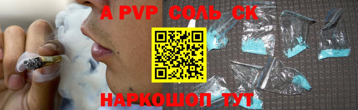 Мценск  Alfa_PVP Crystall  где продают   Вход с VPN  Alpha-PVP Crystall 