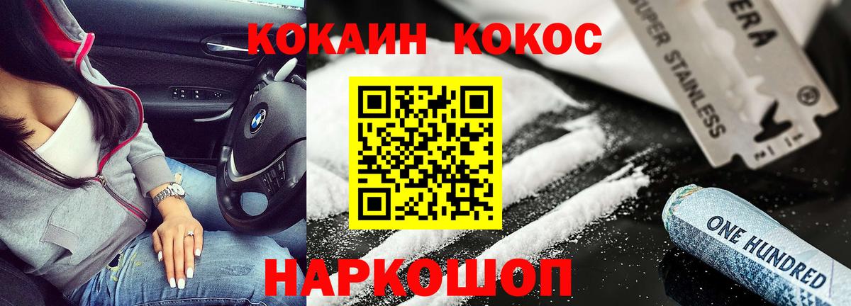 Cocaine 99% Мценск