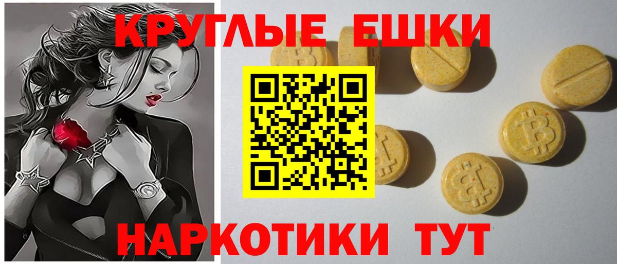 Экстази  где продают наркотики  Вход с VPN  Мценск  Экстази 99%  Ecstasy Cube 
