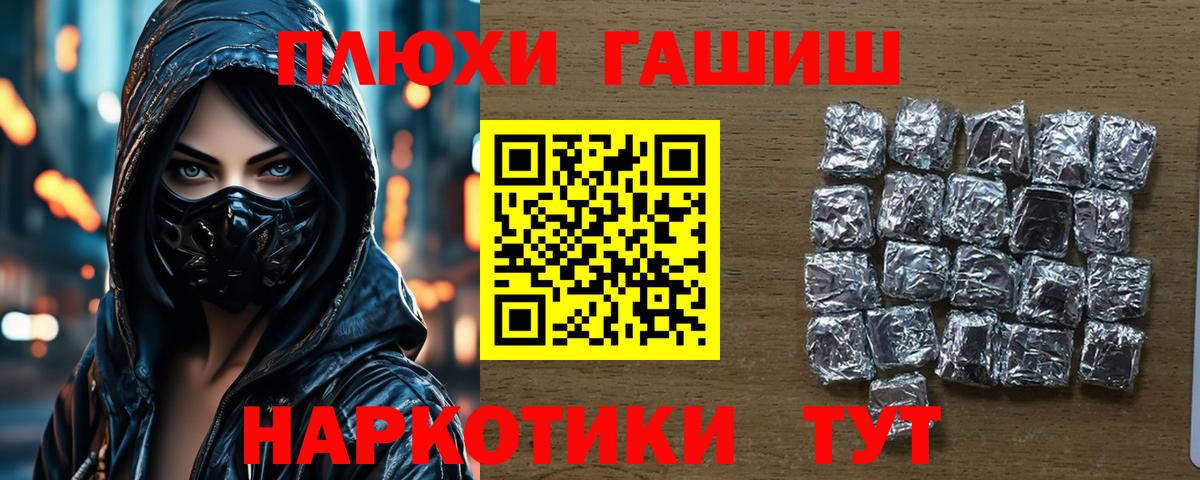 ГАШИШ VHQ  ГАШИШ гашик  Вход с VPN  Мценск 