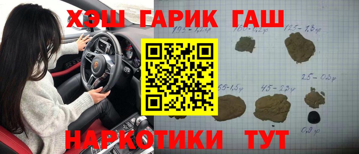 Гашиш VHQ Мценск