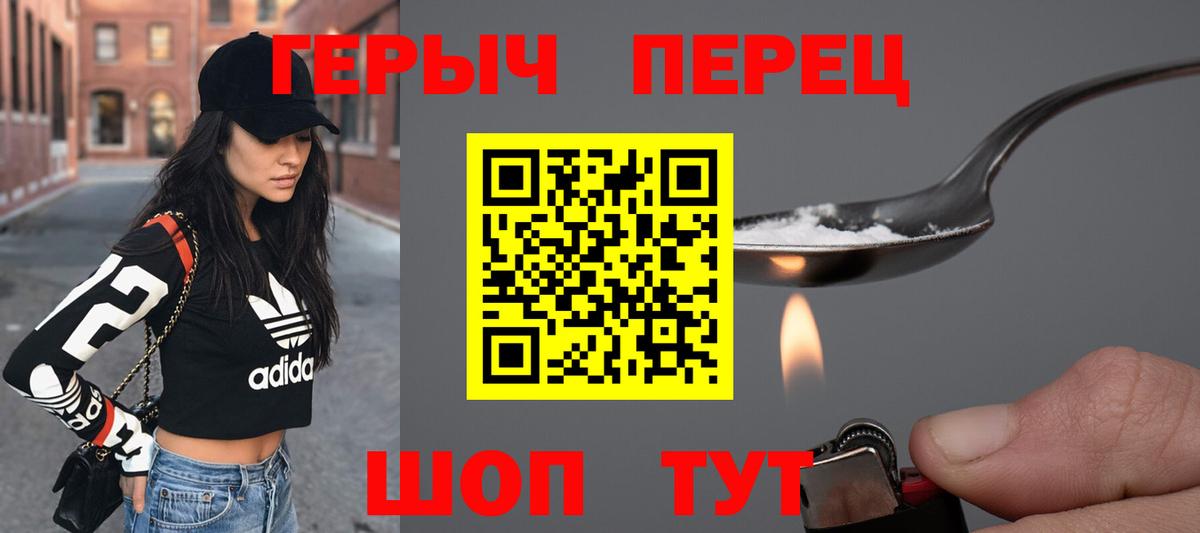 ГЕРОИН гречка  Героин  Мценск  Вход с VPN 