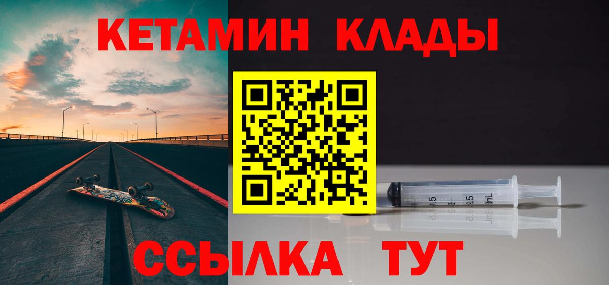 КЕТАМИН ketamine  Вход с VPN  кракен ССЫЛКА  Мценск 