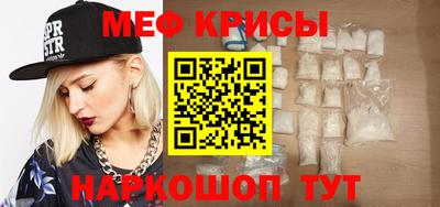 меф VHQ Гатчина