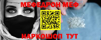 меф VHQ Гатчина