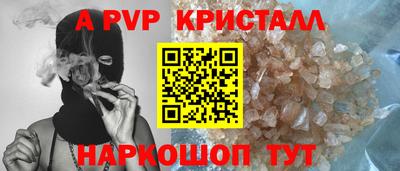 Альфа ПВП Гай