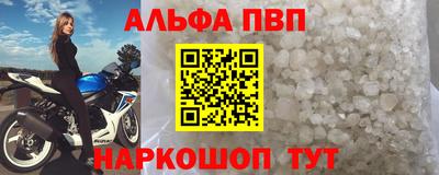 Альфа ПВП Гай