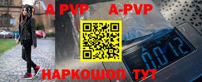 Альфа ПВП Гай