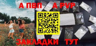 Альфа ПВП Гай