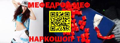 меф VHQ Гатчина