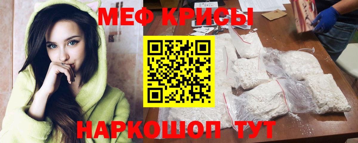 МЯУ-МЯУ  Меф mephedrone  Вход с VPN  Мценск 