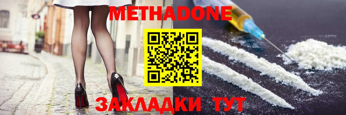 Мценск  гидра ссылки  Вход с VPN  МЕТАДОН белоснежный 