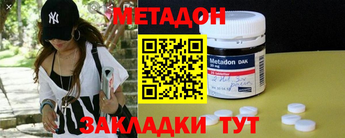 МЕТАДОН мёд Мценск