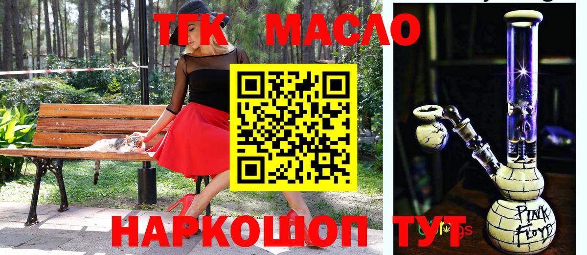 Дистиллят ТГК THC oil  Вход с VPN  Мценск  Дистиллят ТГК Wax 